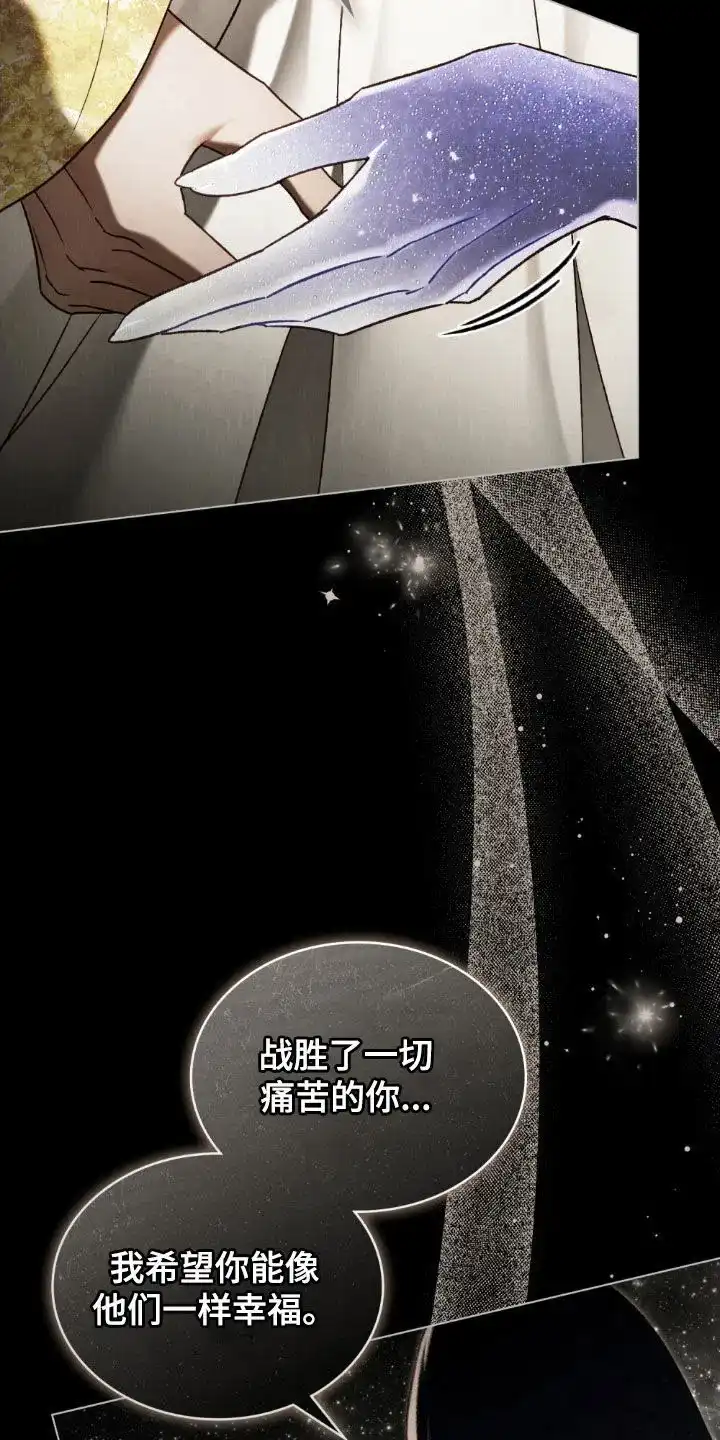 《琥珀魅影》第115话 第30页