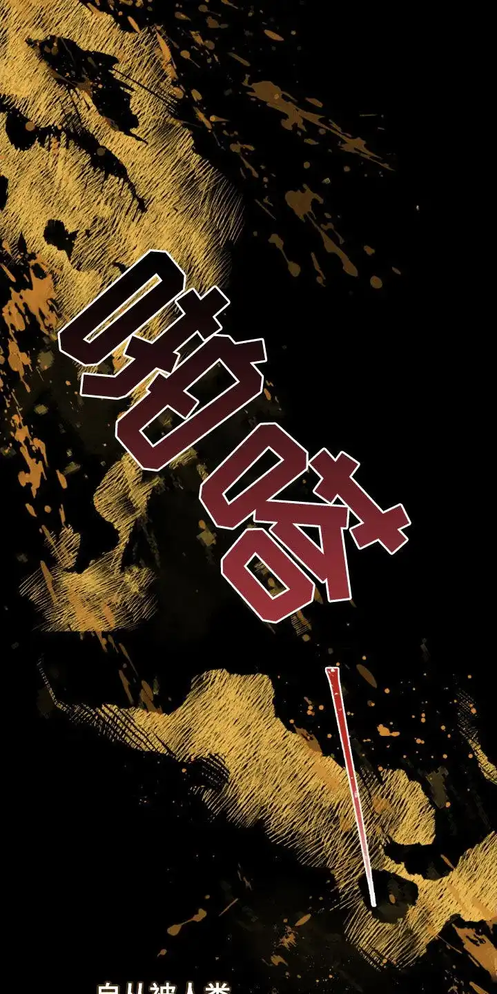 《琥珀魅影》第115话 第5页