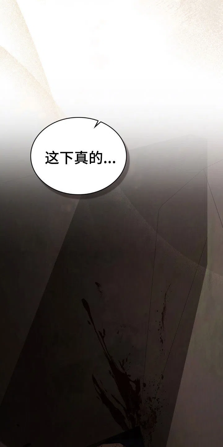 《琥珀魅影》第116话 第12页