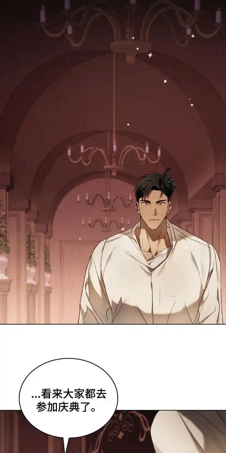 《琥珀魅影》第116话 第17页