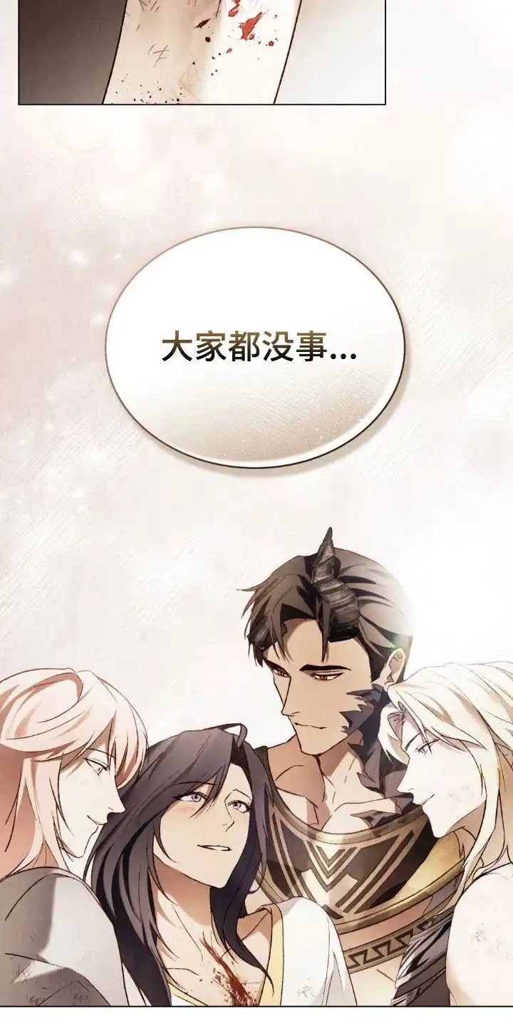 《琥珀魅影》第116话 第14页
