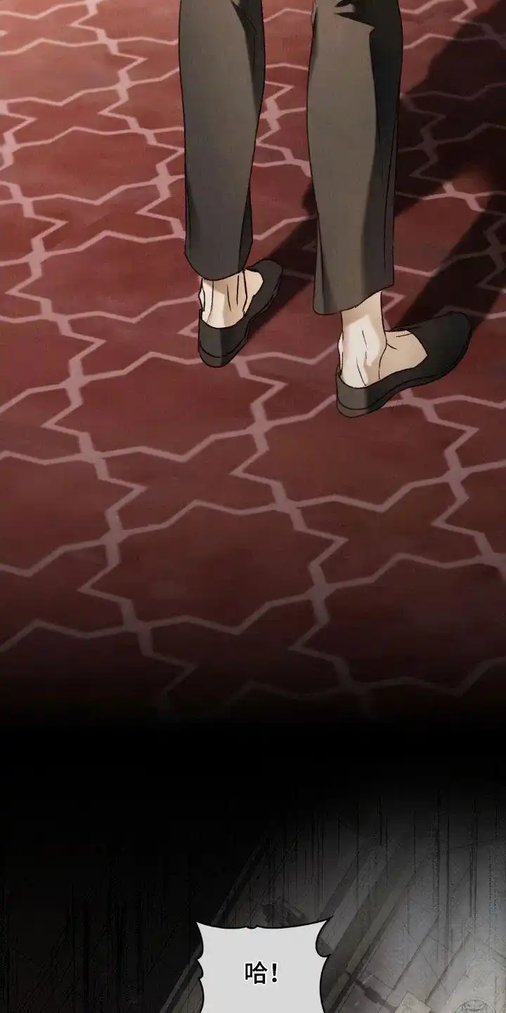 《琥珀魅影》第116话 第23页
