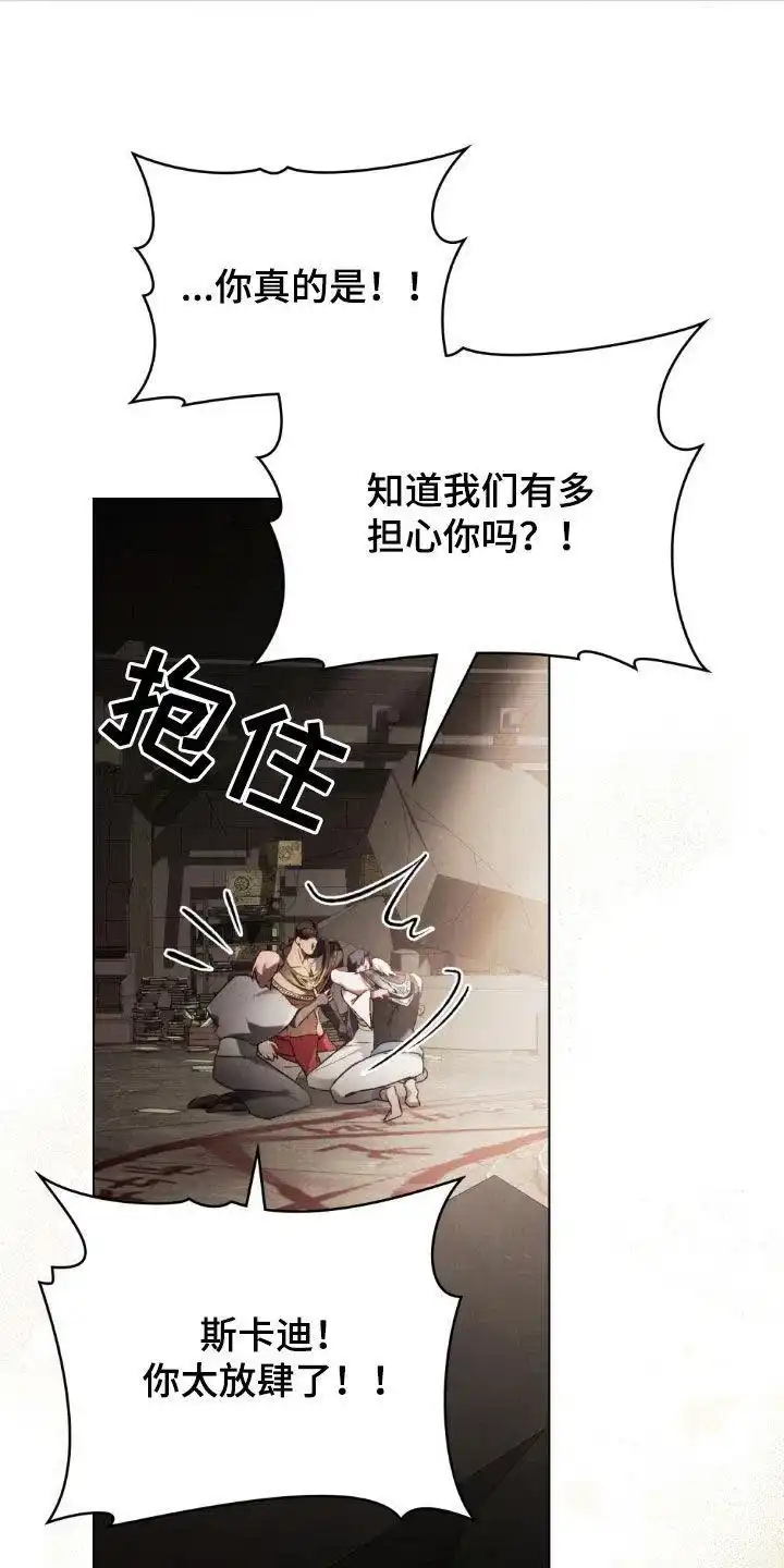 《琥珀魅影》第116话 第10页