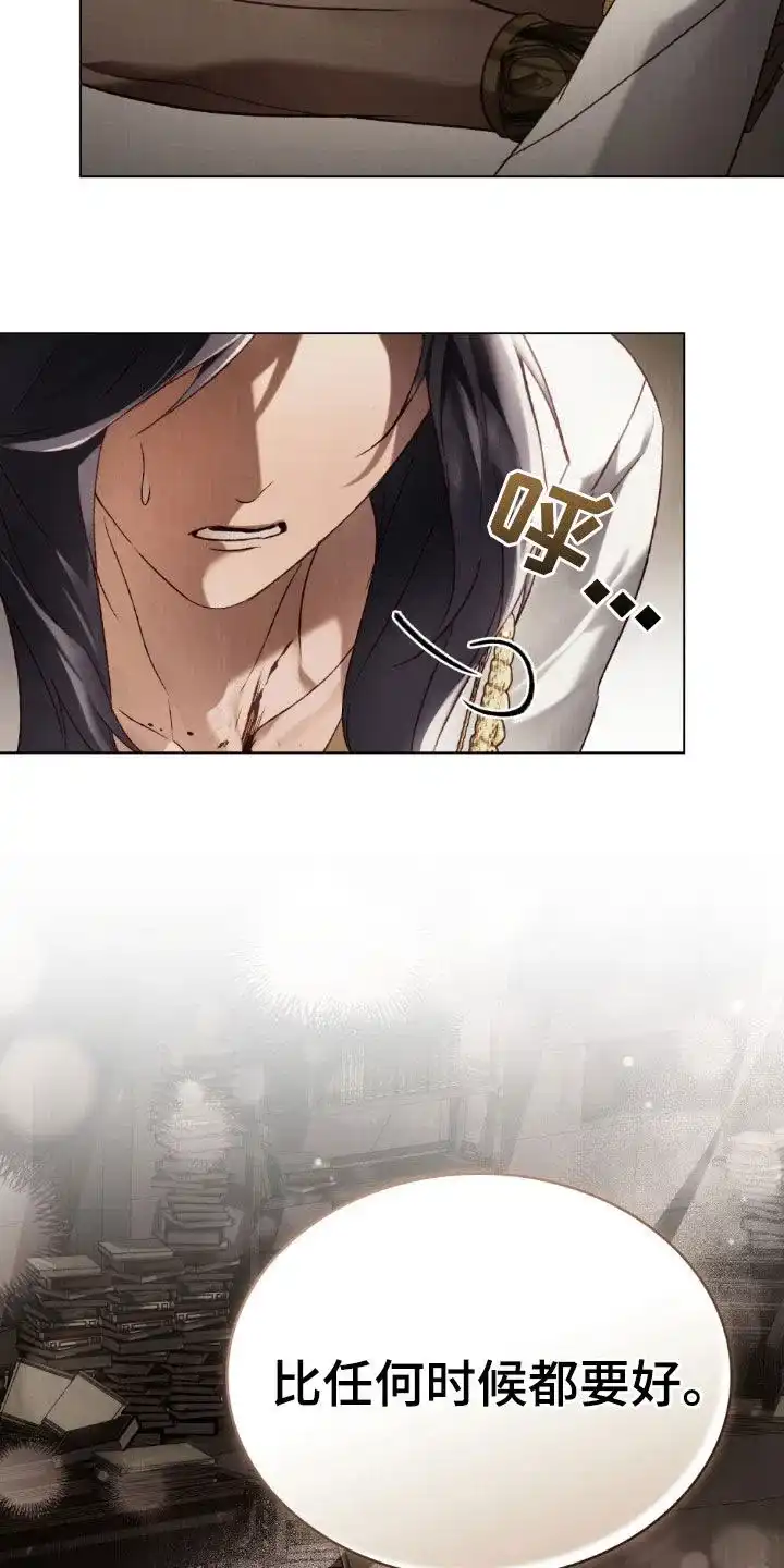 《琥珀魅影》第116话 第8页