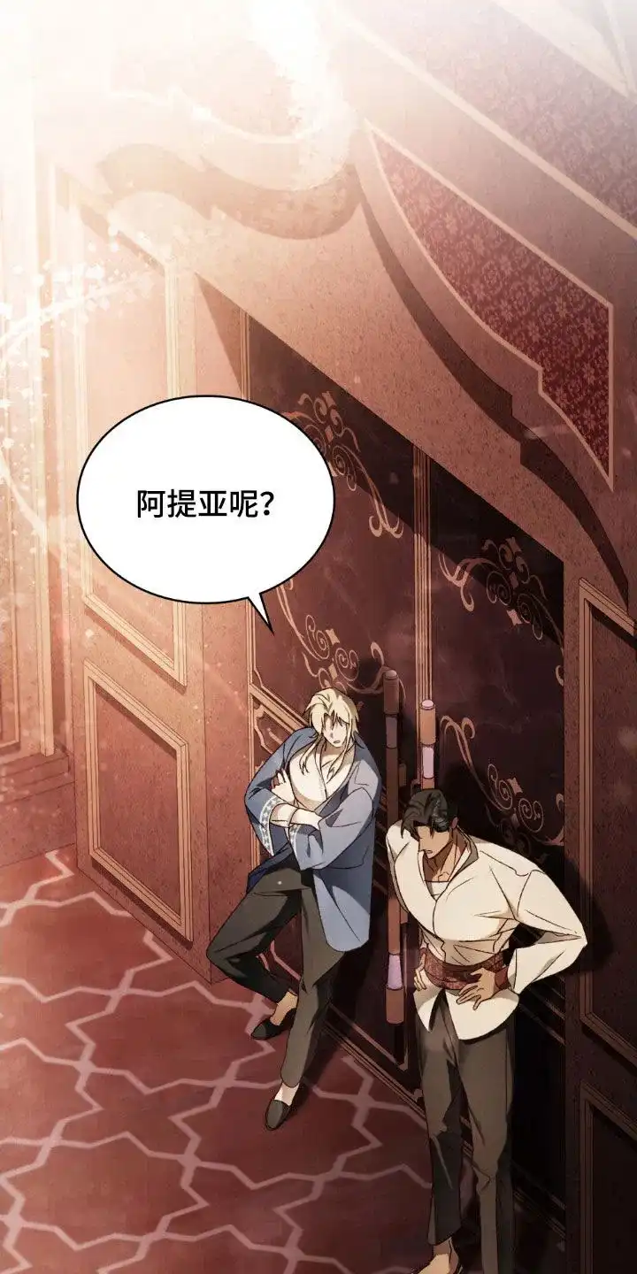 《琥珀魅影》第116话 第19页