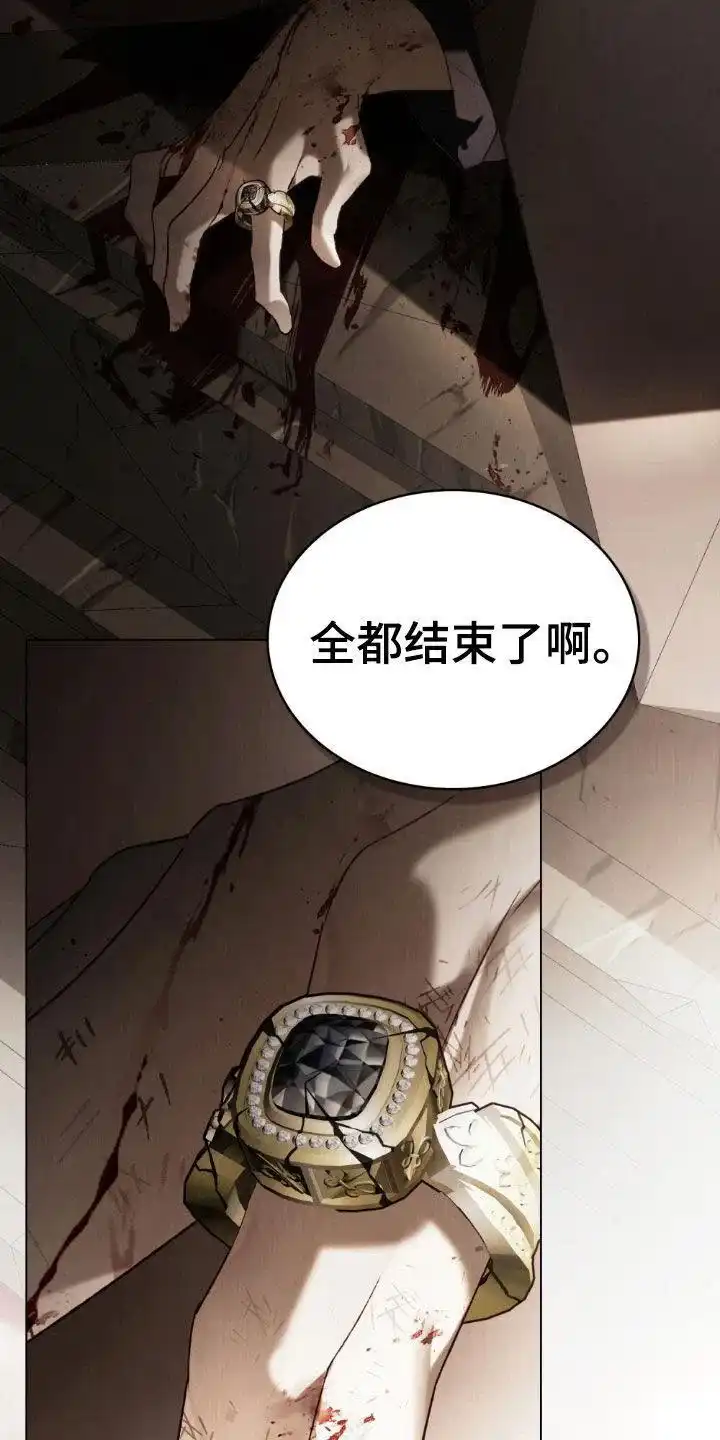 《琥珀魅影》第116话 第13页