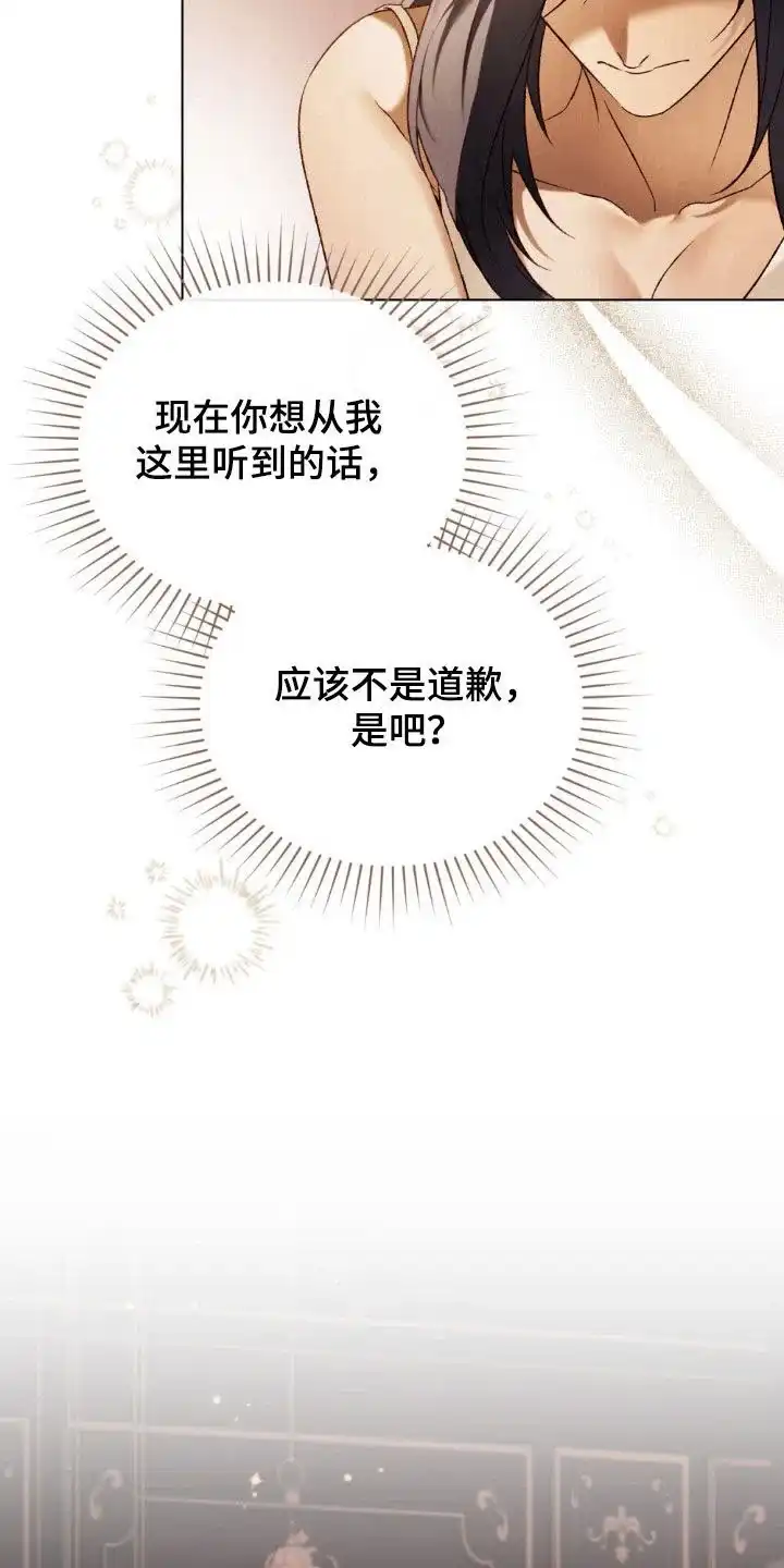 《琥珀魅影》第117话 第14页