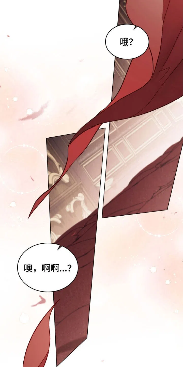 《琥珀魅影》第117话 第23页