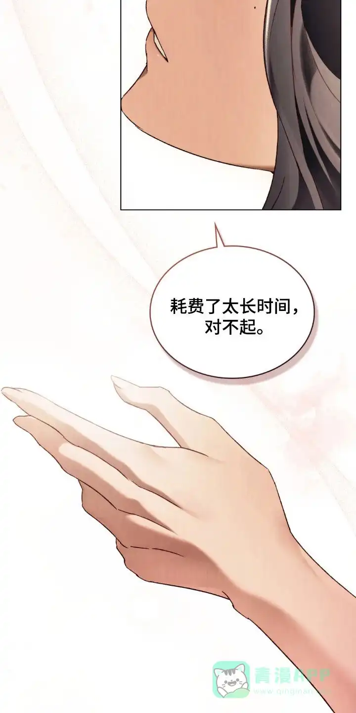 《琥珀魅影》第117话 第16页