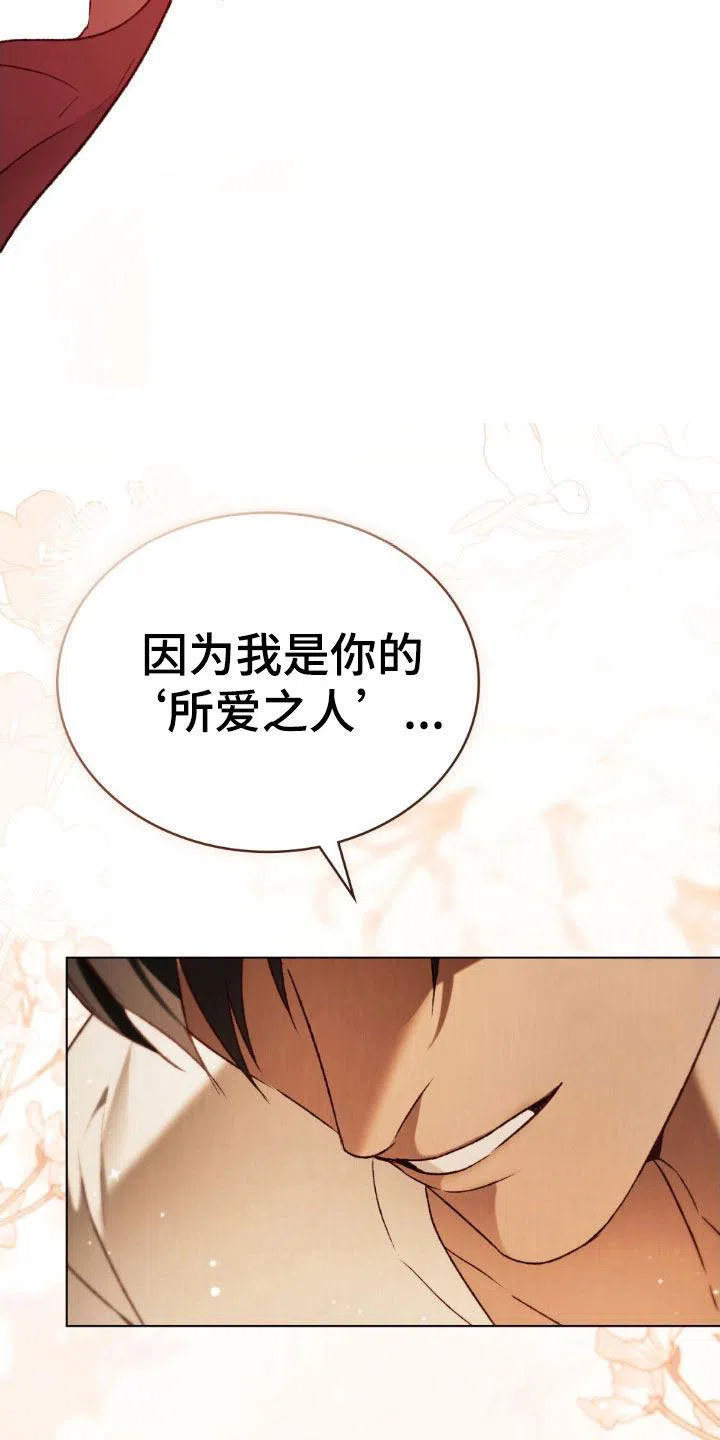 《琥珀魅影》第117话 第24页