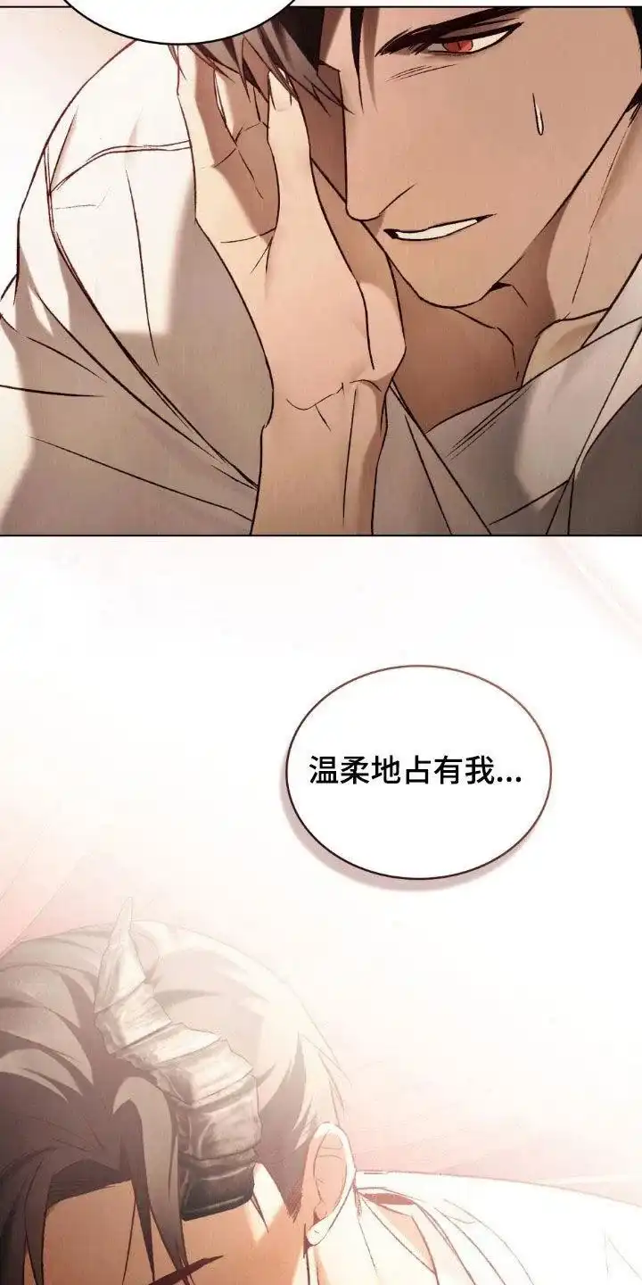 《琥珀魅影》第118话 第3页