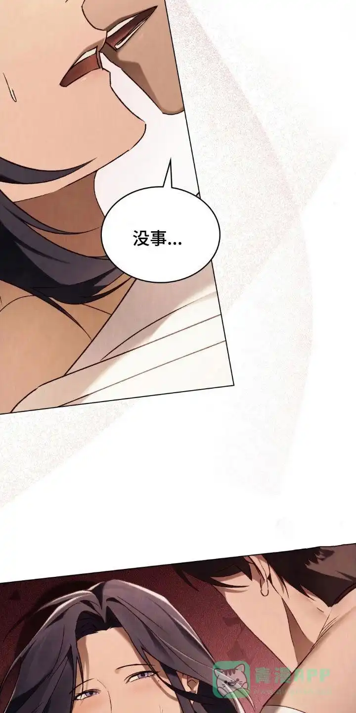 《琥珀魅影》第118话 第6页