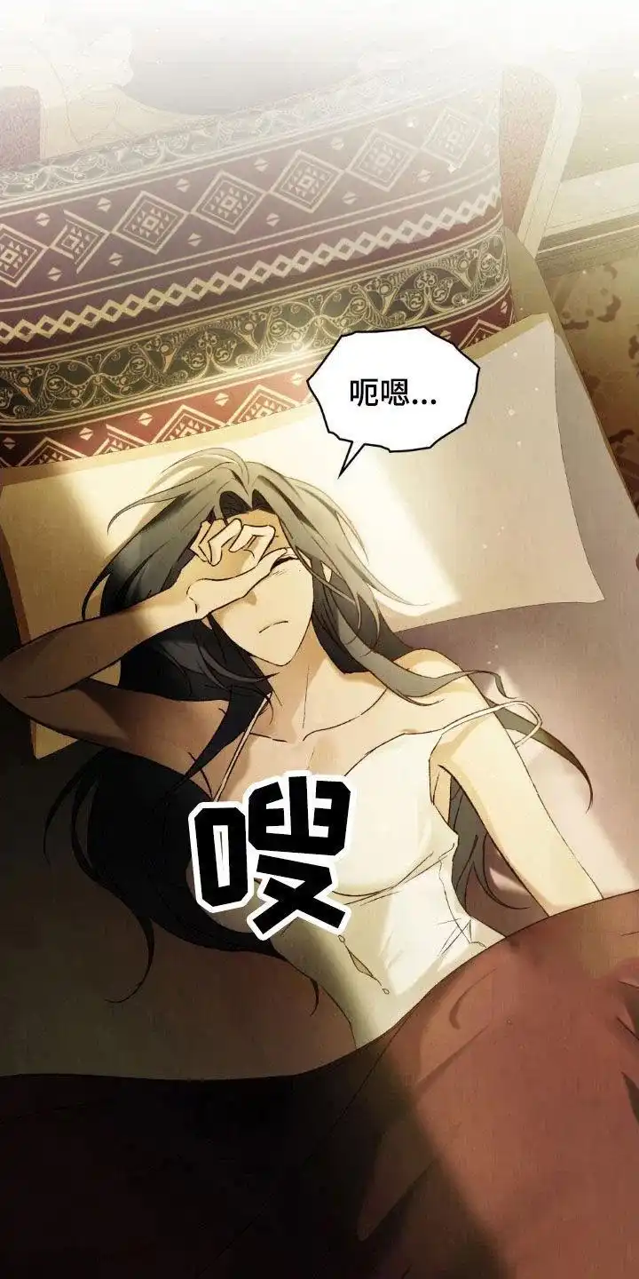 《琥珀魅影》第118话 第10页