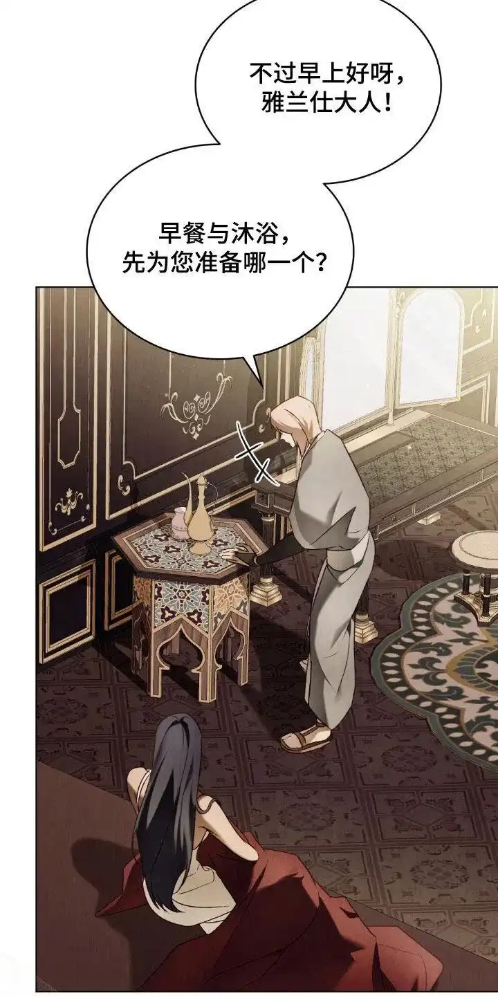 《琥珀魅影》第118话 第15页