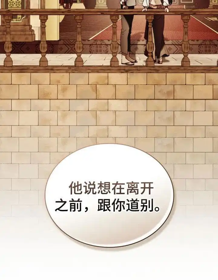 《琥珀魅影》第119话 第28页