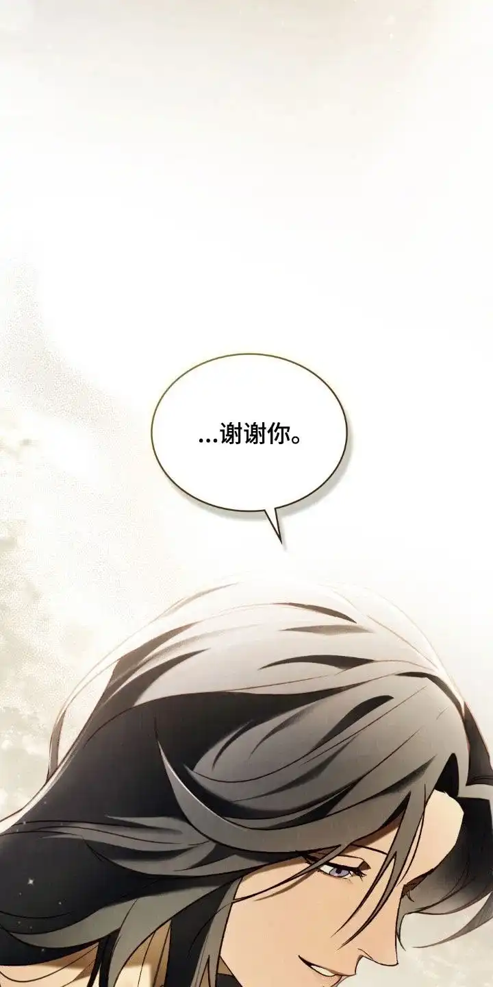 《琥珀魅影》第119话 第5页