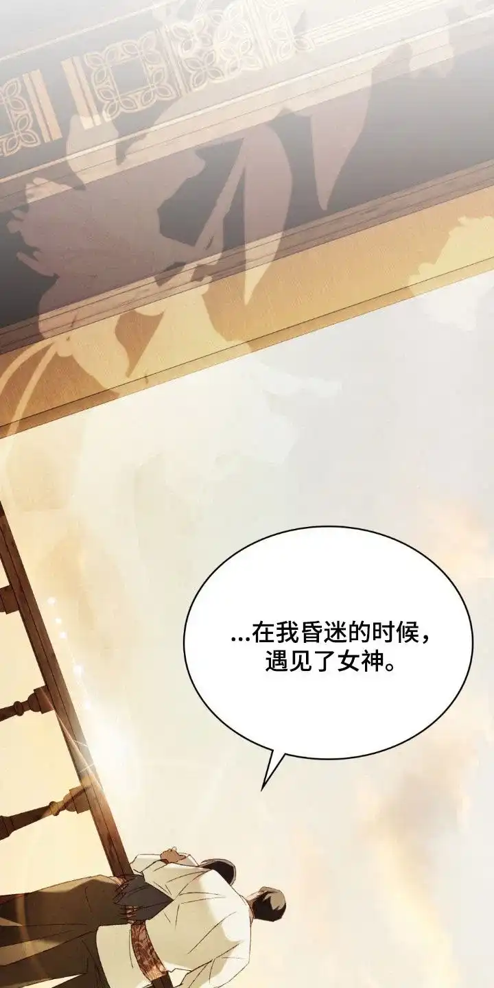 《琥珀魅影》第119话 第17页