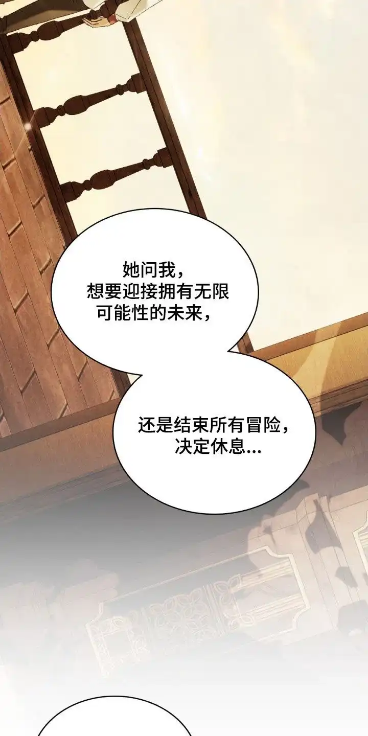 《琥珀魅影》第119话 第18页