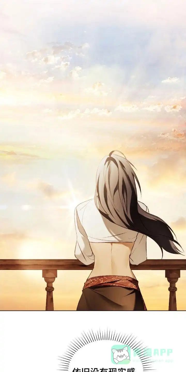 《琥珀魅影》第119话 第11页