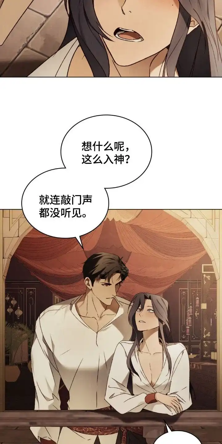《琥珀魅影》第119话 第15页