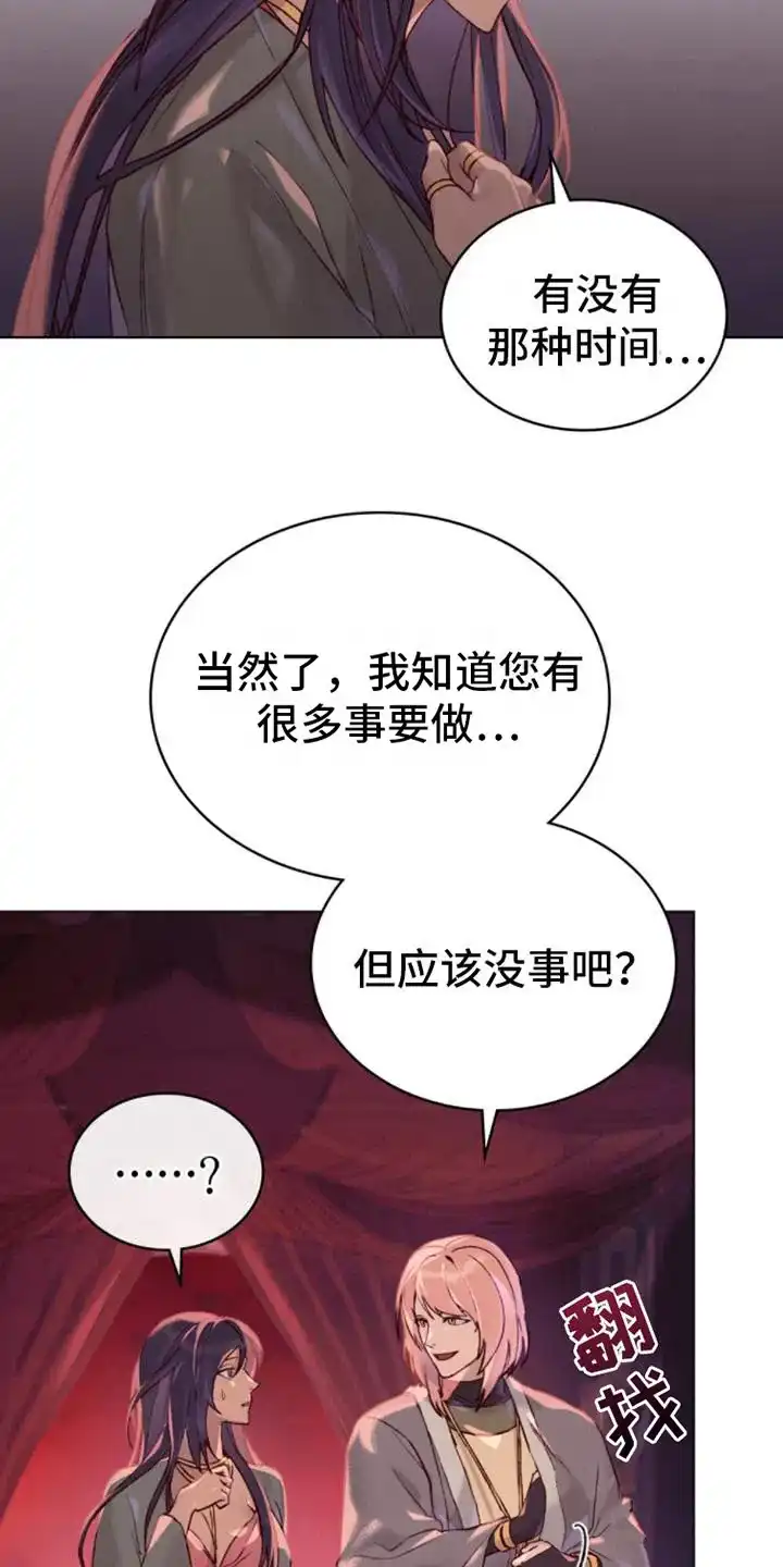 《琥珀魅影》第12话 第8页