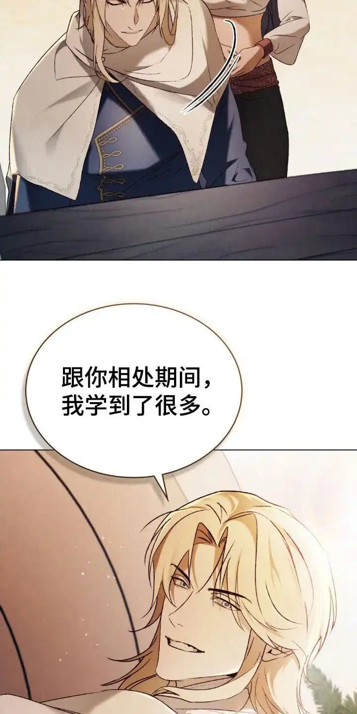《琥珀魅影》第120话 第22页
