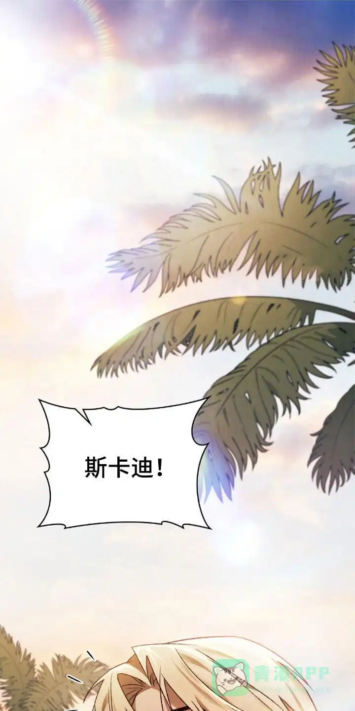 《琥珀魅影》第120话 第1页
