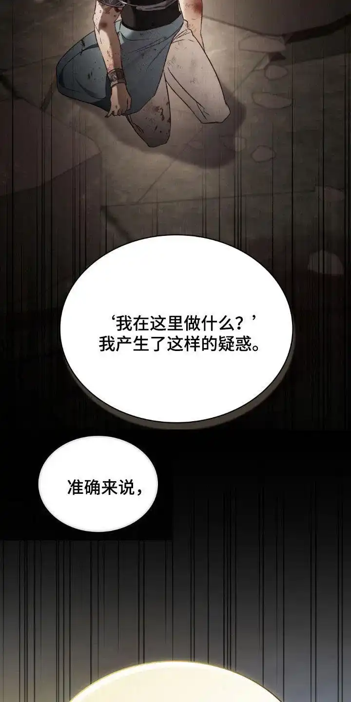 《琥珀魅影》第120话 第12页