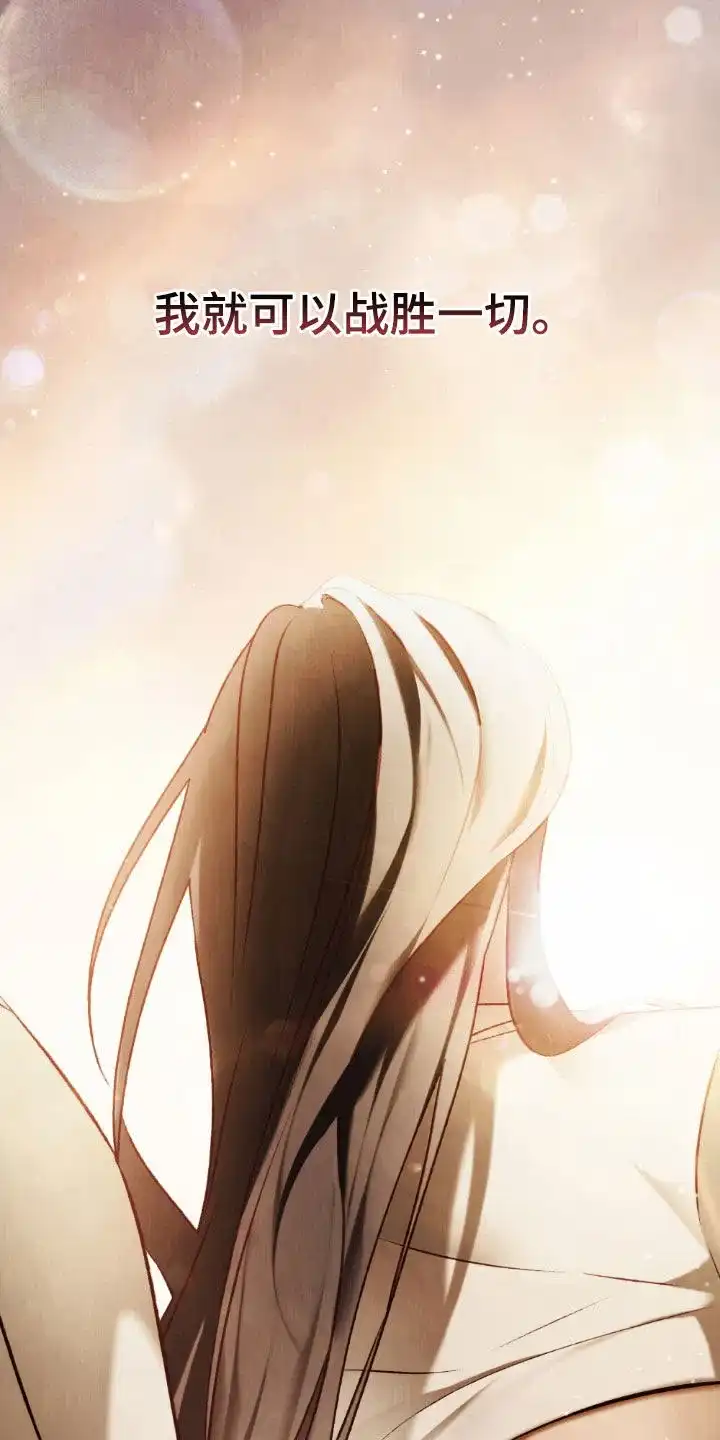《琥珀魅影》第121话 第24页