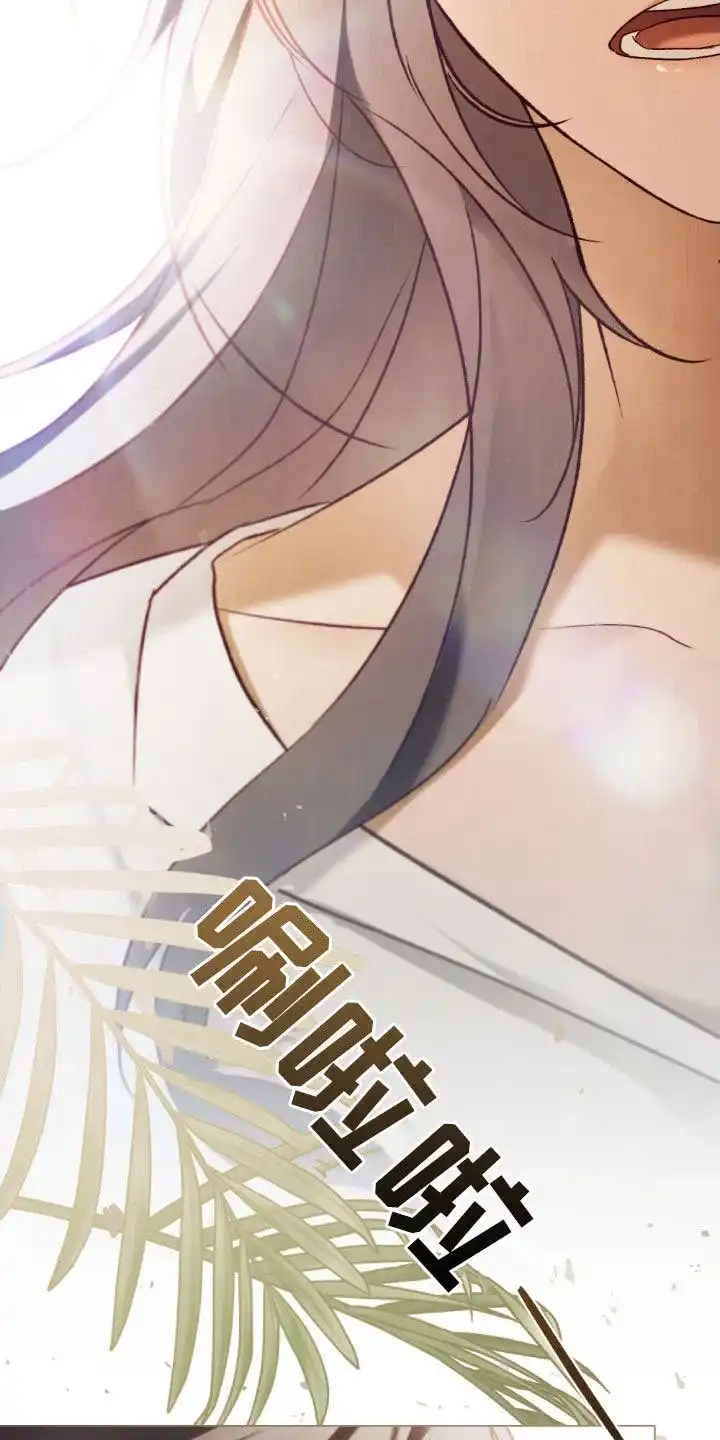 《琥珀魅影》第121话 第9页