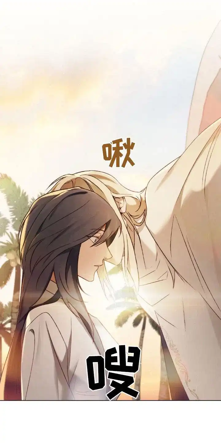 《琥珀魅影》第121话 第4页