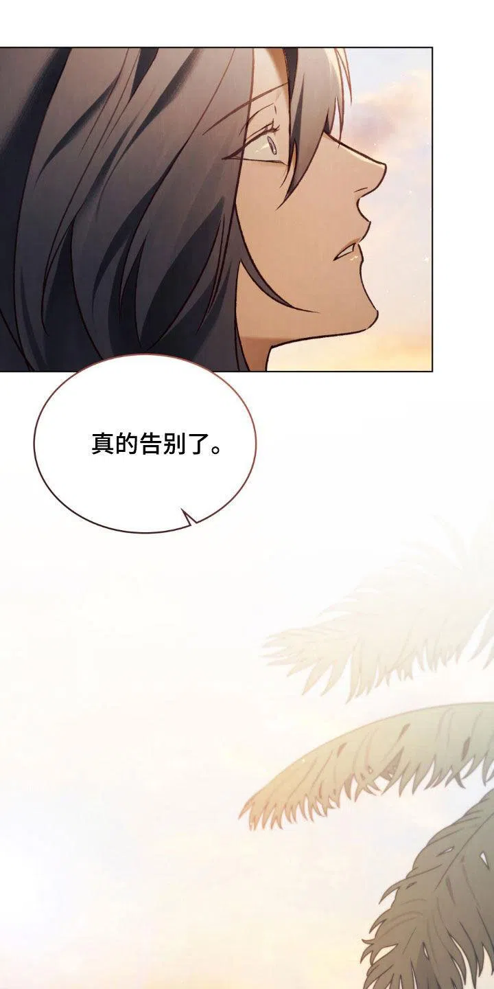 《琥珀魅影》第121话 第5页