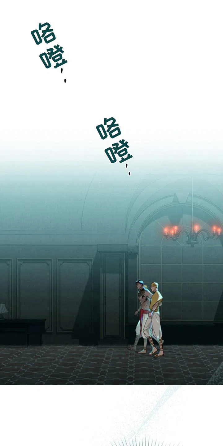 《琥珀魅影》第13话 第13页