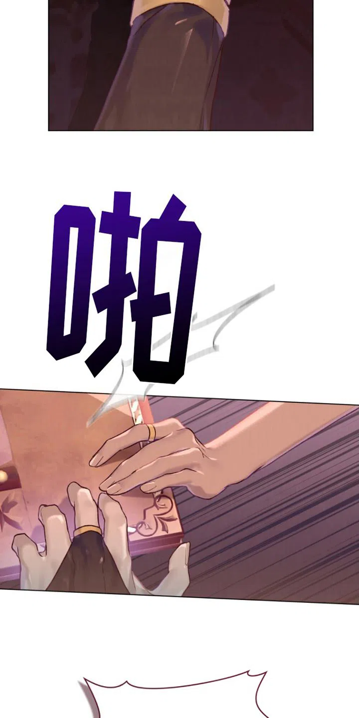 《琥珀魅影》第13话 第4页