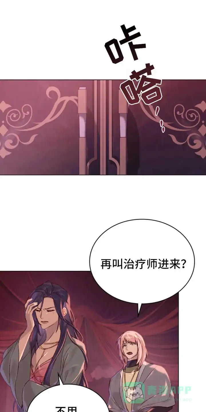 《琥珀魅影》第13话 第1页