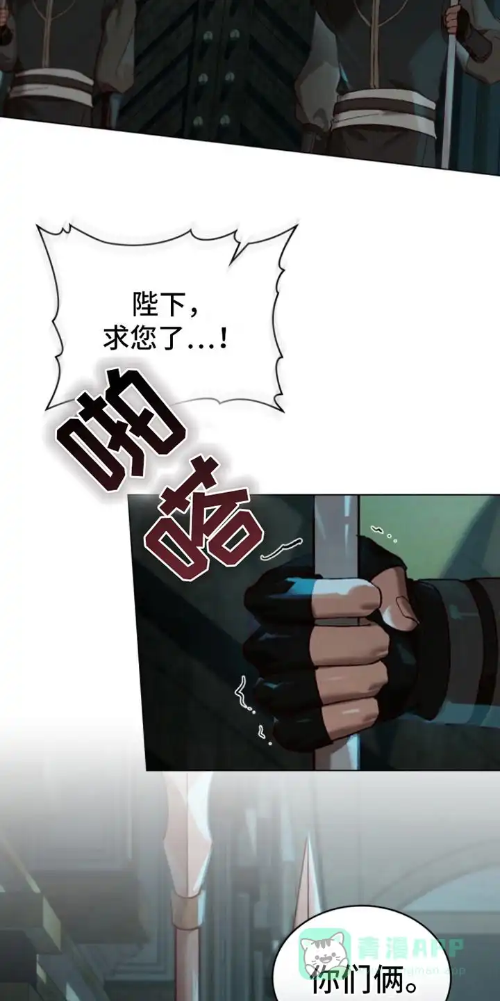 《琥珀魅影》第14话 第16页