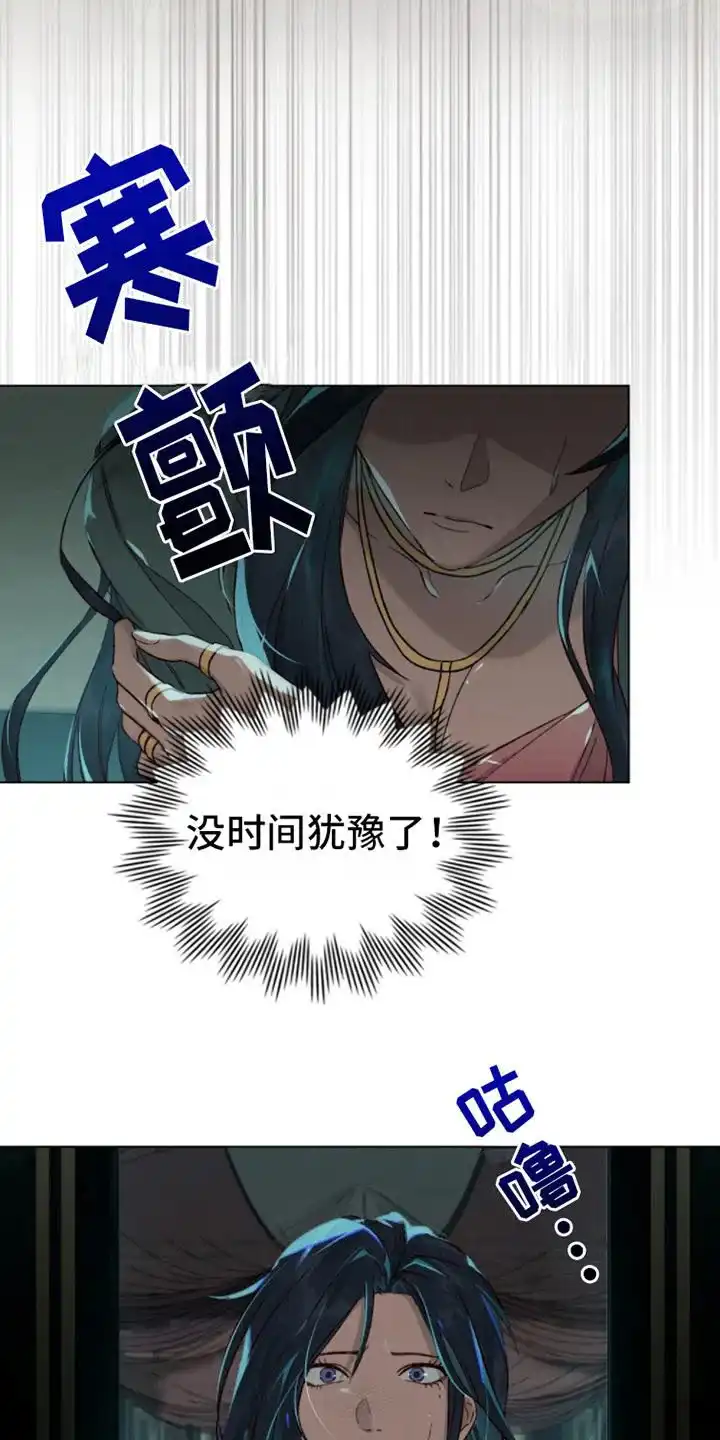 《琥珀魅影》第14话 第7页
