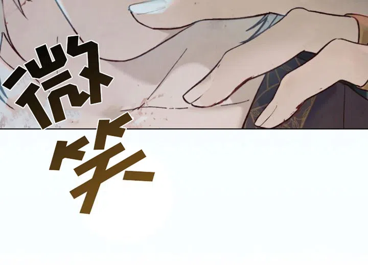 《琥珀魅影》第15话 第13页