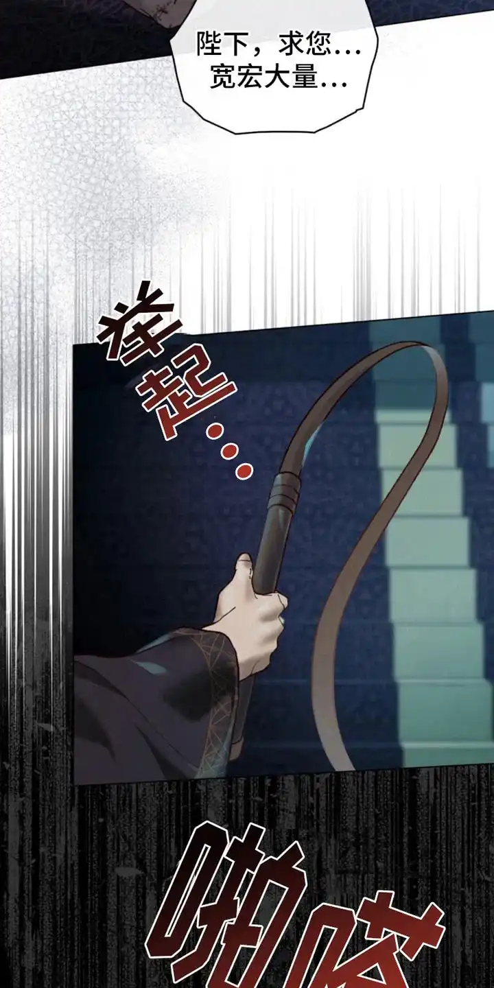 《琥珀魅影》第15话 第3页