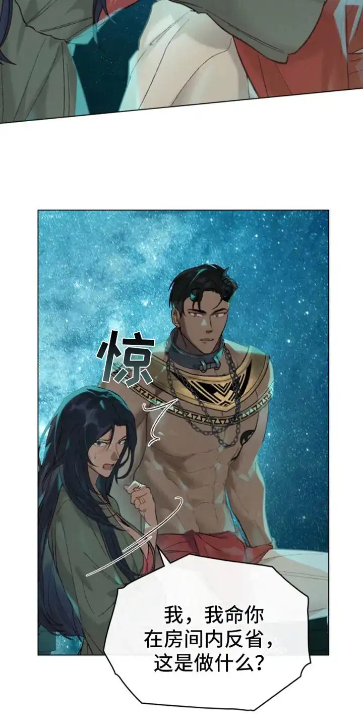《琥珀魅影》第15话 第17页