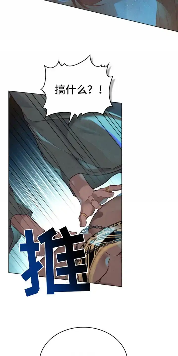 《琥珀魅影》第16话 第3页