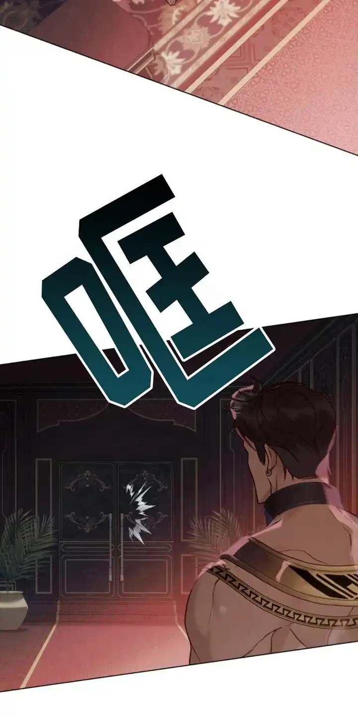 《琥珀魅影》第19话 第15页