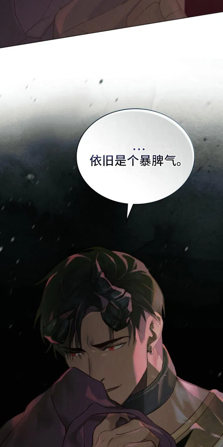 《琥珀魅影》第19话 第19页