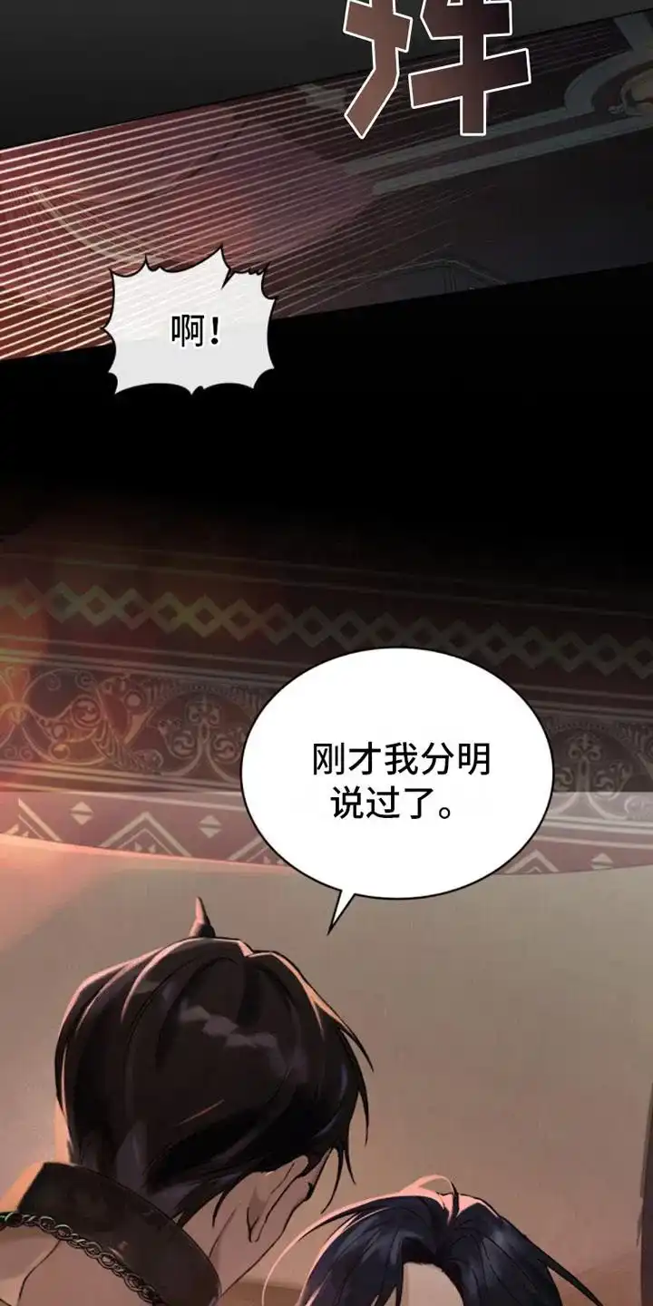 《琥珀魅影》第19话 第2页