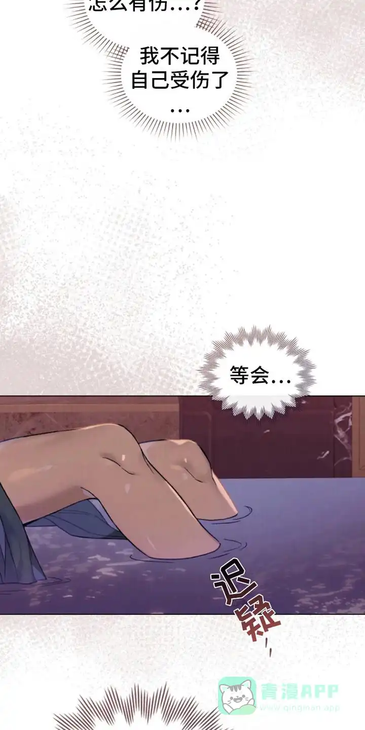 《琥珀魅影》第2话 第6页