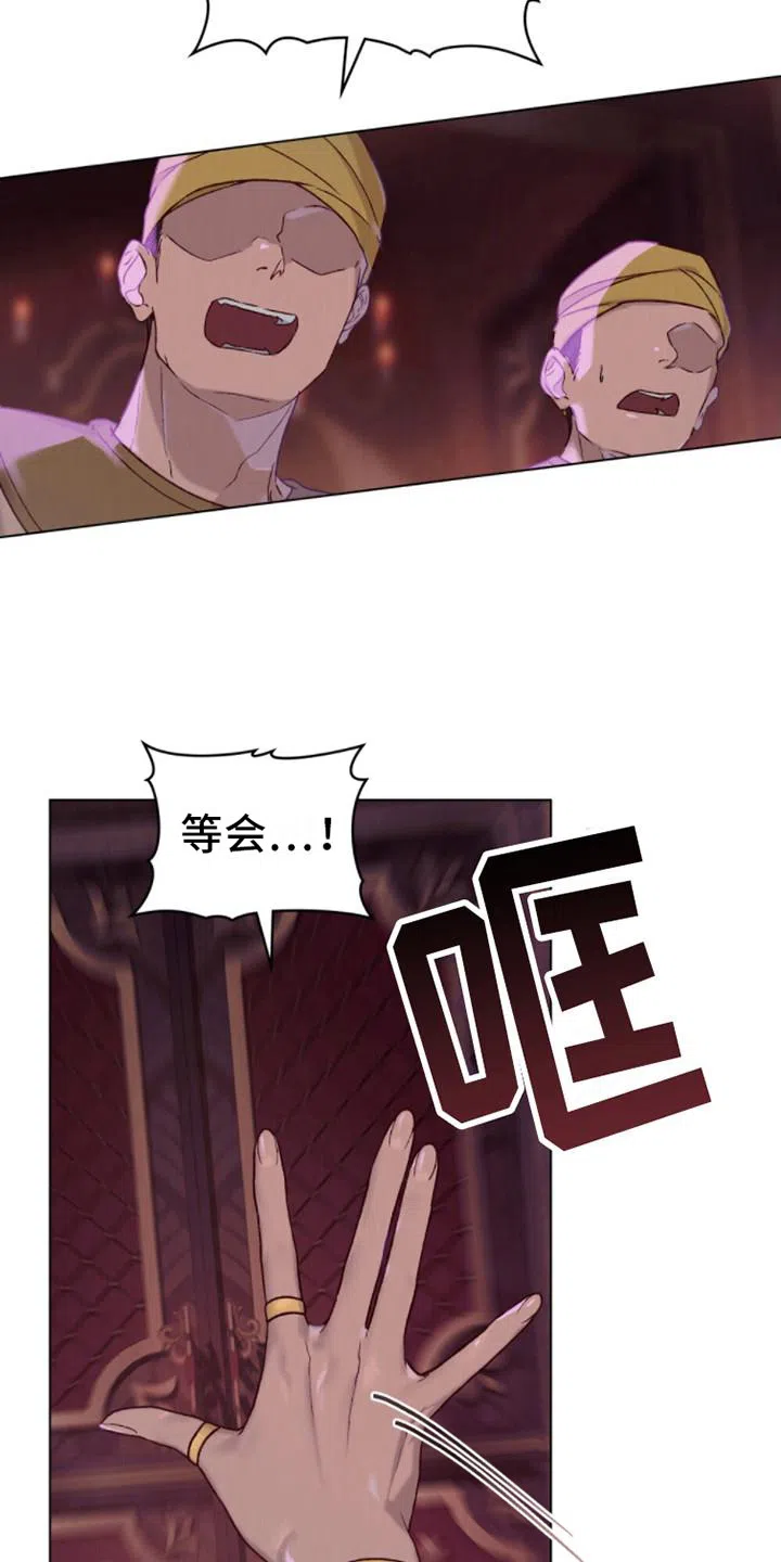 《琥珀魅影》第2话 第18页