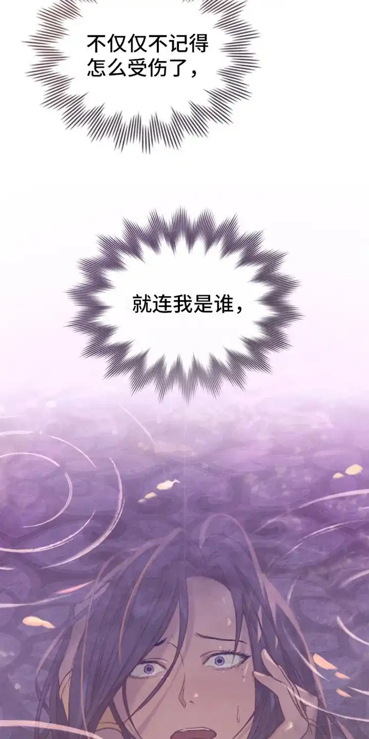 《琥珀魅影》第2话 第7页