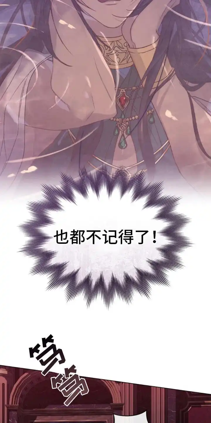 《琥珀魅影》第2话 第8页