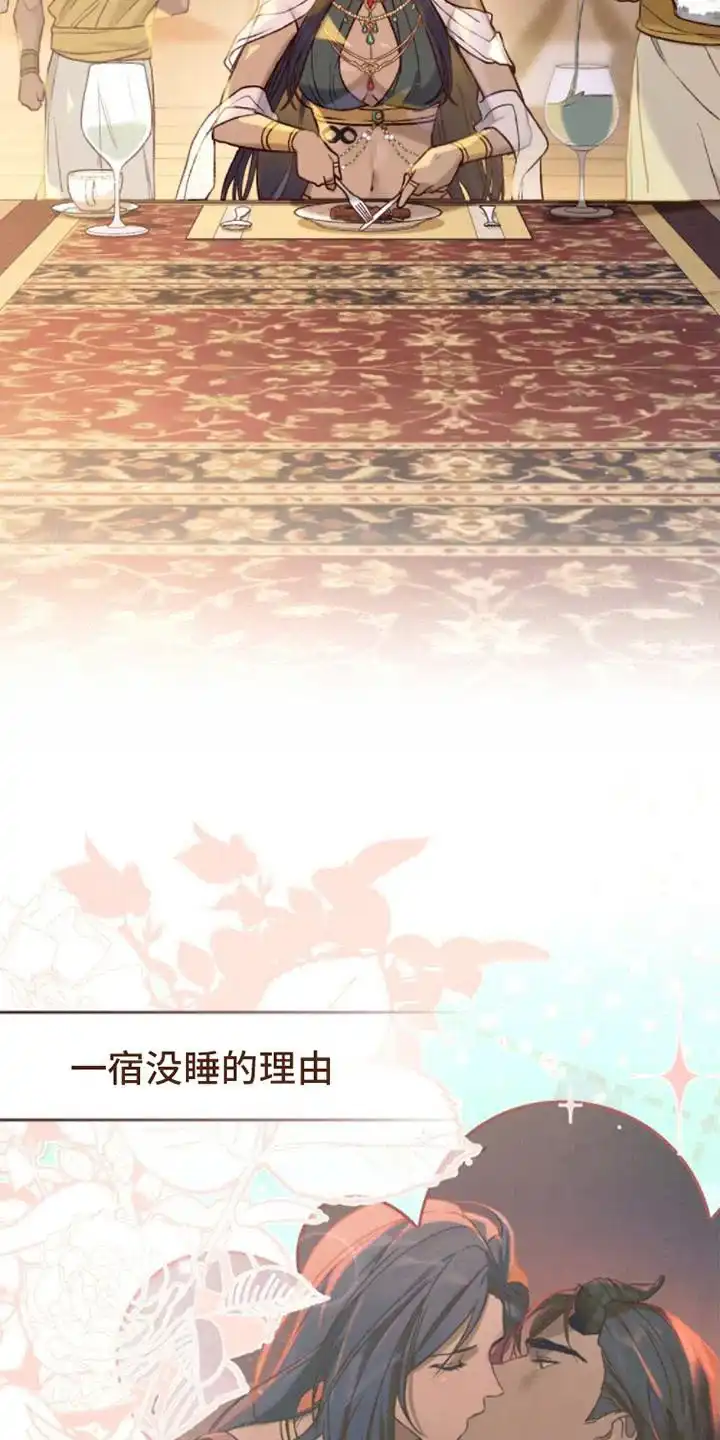 《琥珀魅影》第20话 第4页