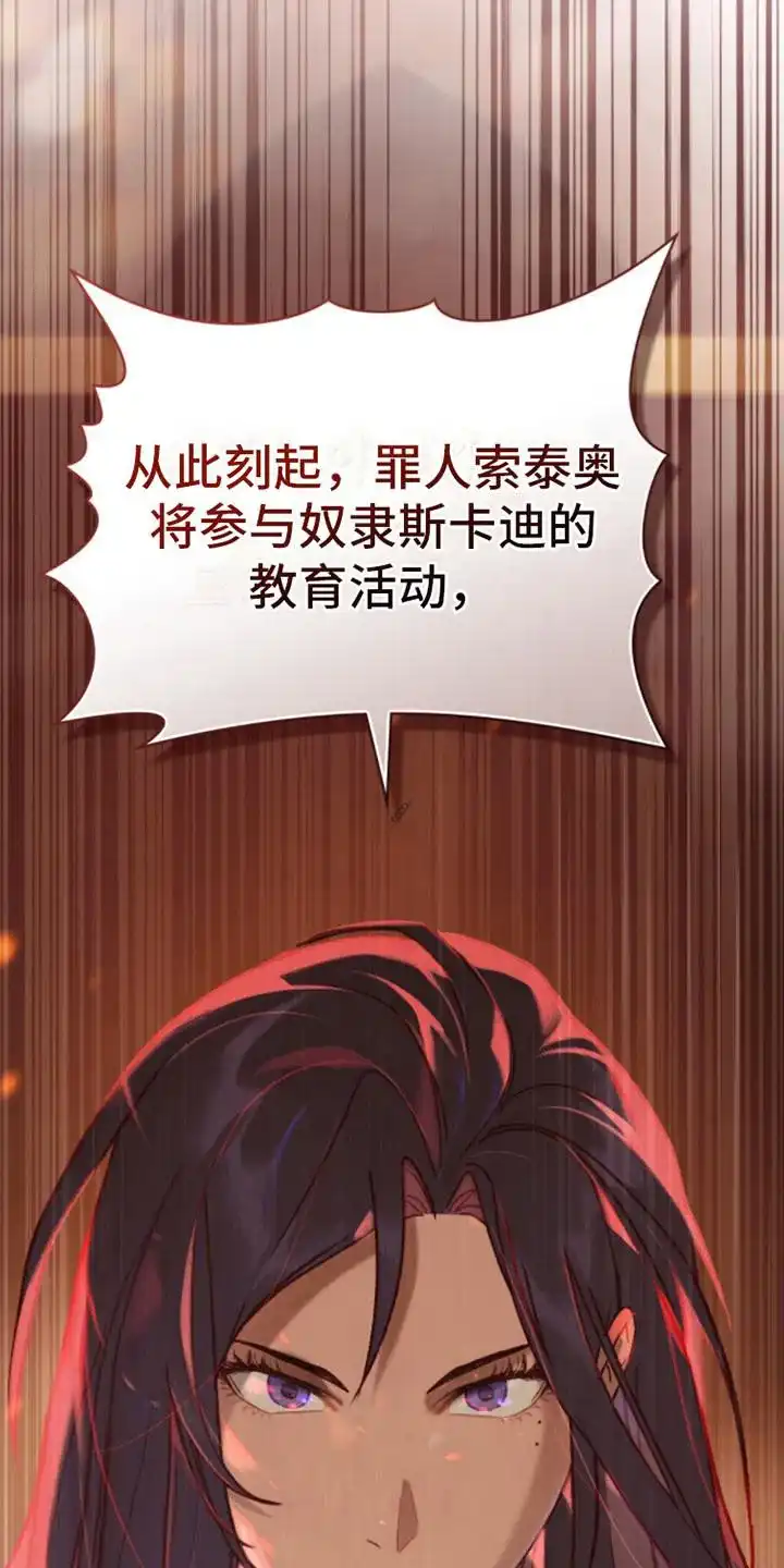 《琥珀魅影》第21话 第20页